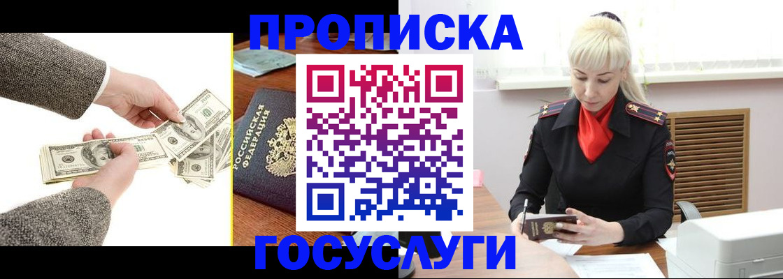 временная регистрация адрес в Саках